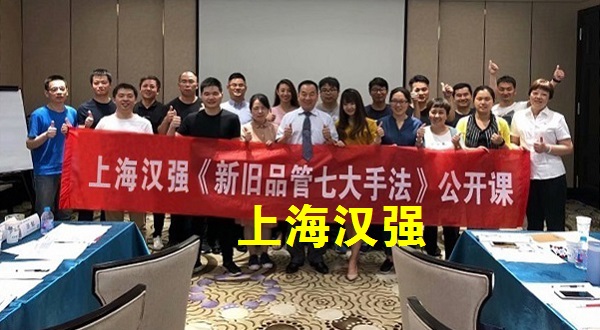 新旧QC七大手法培训公开课